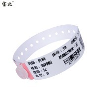 宝比热敏打印腕带 BVP14390F（100条/卷）