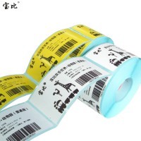 宝比标签BS004 物流信息 药品标签 食品标签（200个/卷）