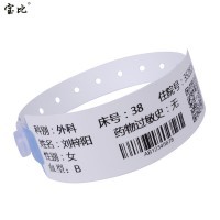 宝比热敏打印腕带 BVP14350F（100条/卷）