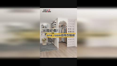 卧室衣帽间这样的金属家居收案是不是很完美！