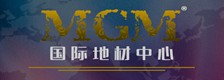 MGM国际地材中心
