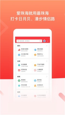 最珠海 第2张图
