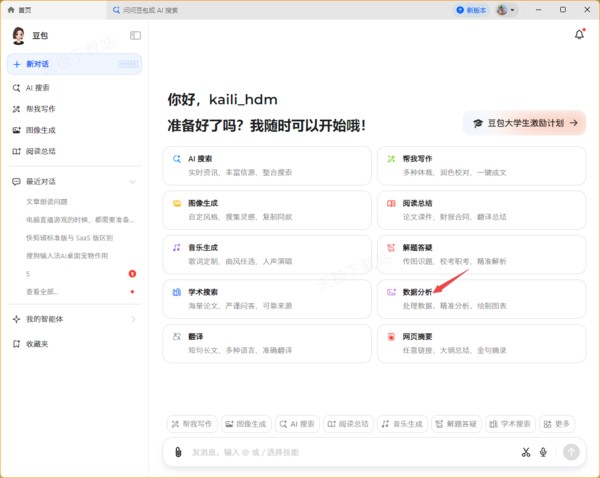AI数据分析软件推荐_智能数据分析工具有哪些