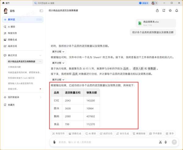 AI数据分析软件推荐_智能数据分析工具有哪些
