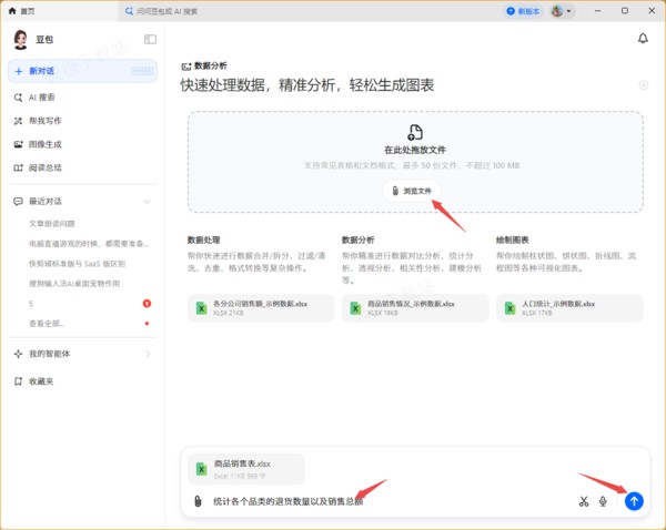 AI数据分析软件推荐_智能数据分析工具有哪些