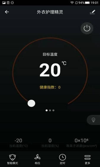 加诺智能软件