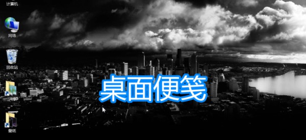 怎么快速删除电脑桌面上的文件(怎么快速删掉电脑桌面文件)