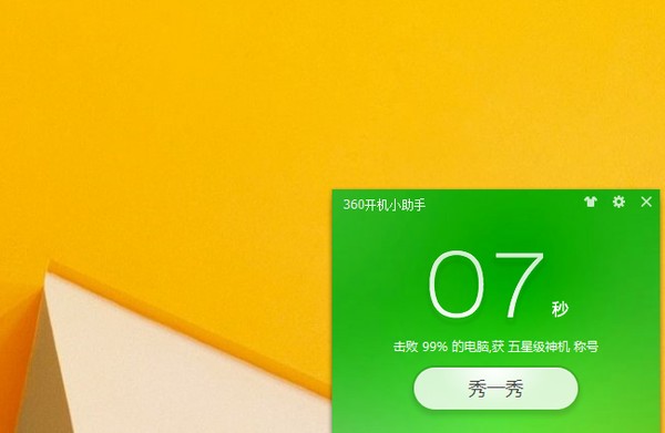 如何加快电脑开机速度（电脑开机速度与什么有关）