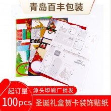 电商卡通圣诞贴纸礼物贴封口贴平张强粘铜版纸节日派对装饰标签