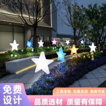 省美五角星户外装饰灯七彩景观灯庭院活动节日派对草坪插地灯