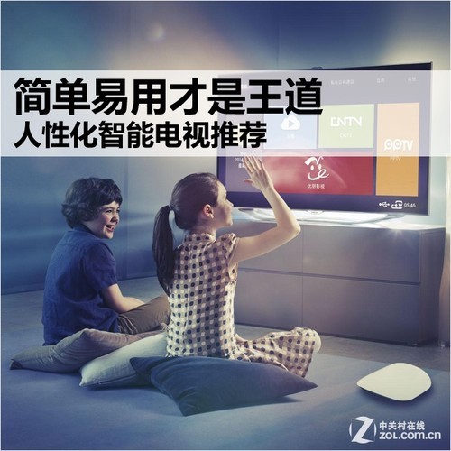 简单易用才是王道 人性化智能电视推荐