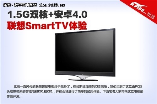 联想 idea TV 55K91