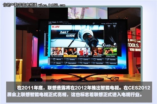 联想 idea TV 55K91