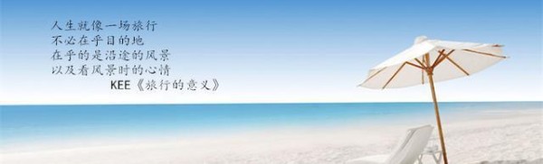 旅行的意义是什么？看完这些你就全明白了
