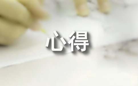 亲子共读心得15篇（推荐）
