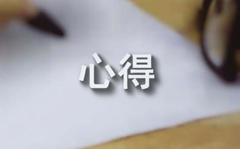 宝妈育儿心得（精选12篇）