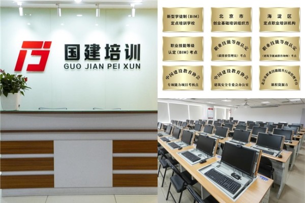 国建培训：破解建筑节能减排咨询师、碳排放管理员职业发展新机遇