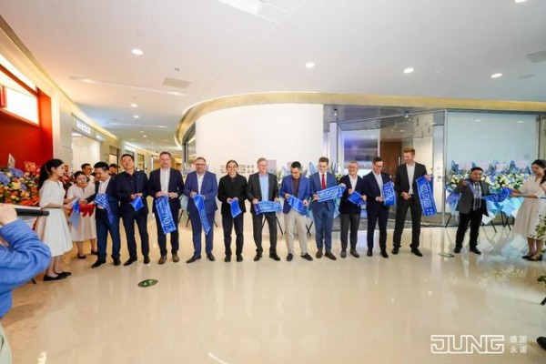 璀璨新程，智启未来——JUNG德国永诺上海喜盈门旗舰店盛大启幕