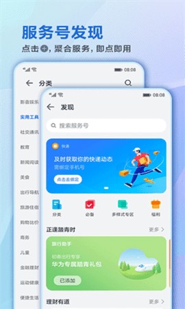 智慧助手今天