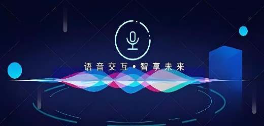 智能语音助手软件大全
