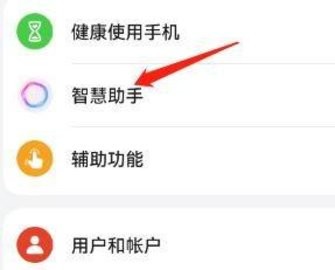 智慧助手今天