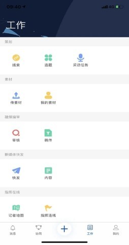 冀云助手 第1张图
