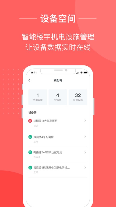 小易智能助手 2