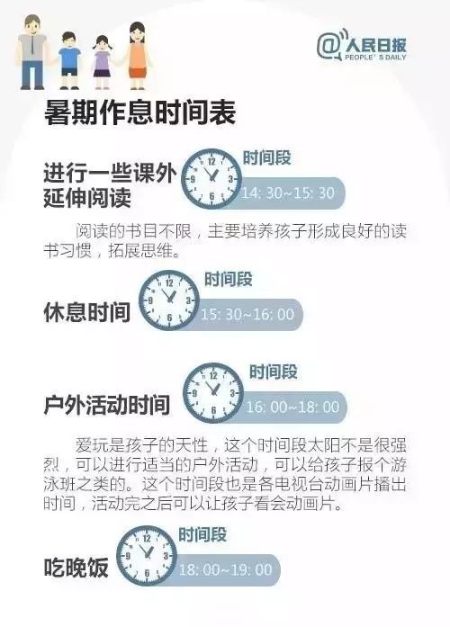 暑假将至，这份给孩子的暑期计划太实用了！请家长收藏