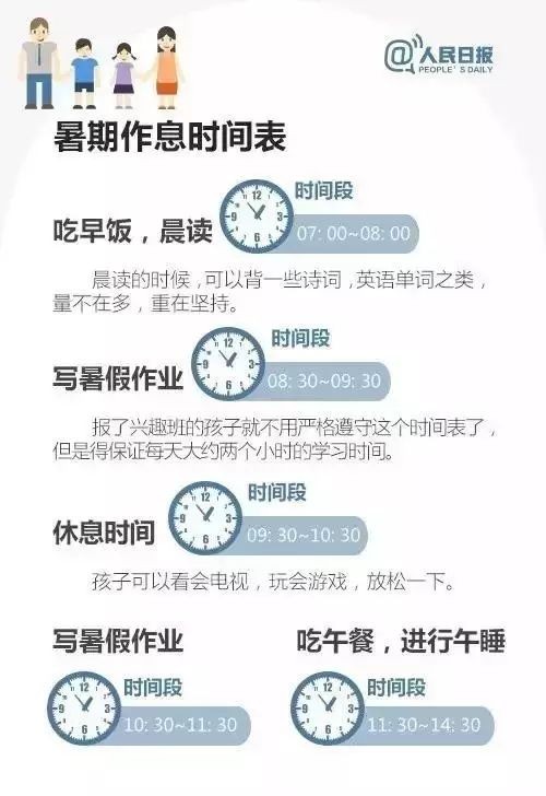暑假将至，这份给孩子的暑期计划太实用了！请家长收藏