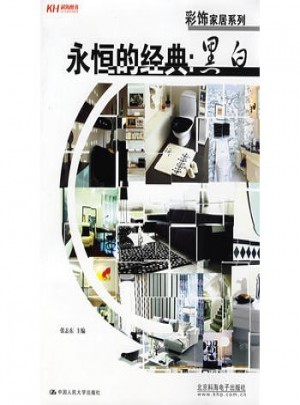 永恒的经典:黑白(全彩)