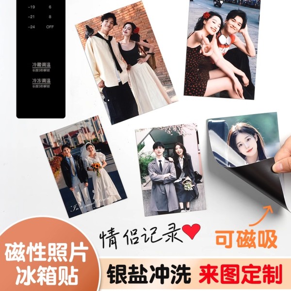 个性化磁吸照片冰箱贴定制记录生活点滴的理想选择