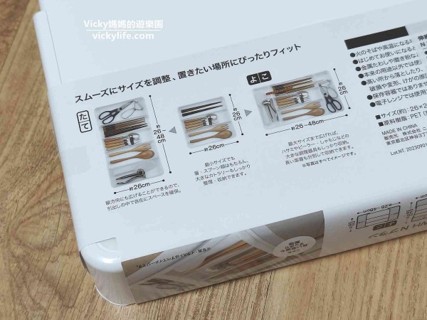 廚房收納︱宜得利收納好物︱冰箱整理托盤：百元單品，立刻讓冰箱收納翻倍