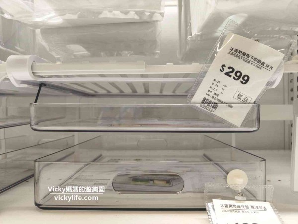 廚房收納︱宜得利收納好物︱冰箱整理托盤：百元單品，立刻讓冰箱收納翻倍