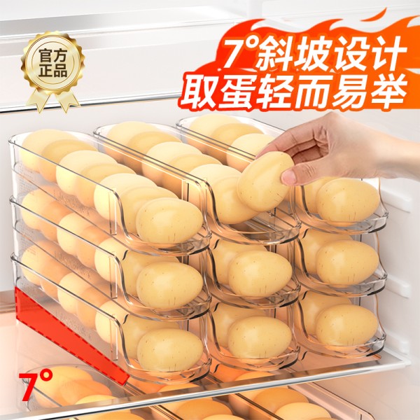 冰箱专用滚动鸡蛋收纳盒装鸡蛋