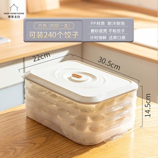新款摩登主妇饺子收纳盒冰箱家用保鲜盒子水饺馄饨速冻盒食品级冷
