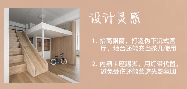 3个去客厅化设计改造 或许只有尝试过才知多爽
