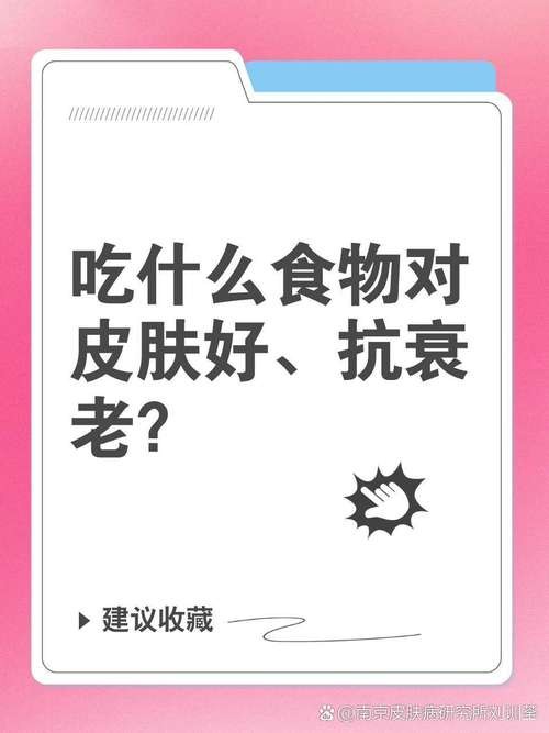 吃什食物可以抗衰老?（吃什么抗衰老的）-图1