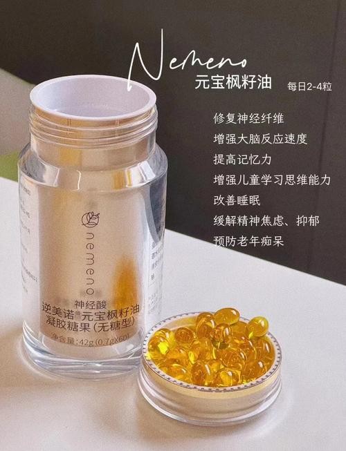 元宝枫籽油能改善睡眠吗？（元宝枫籽油能吃吗）-图2