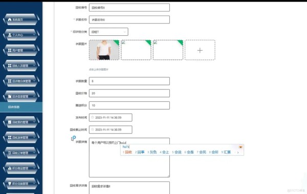 基于微信小程序的旧衣回收系统的设计与实现【java或python】—计算机毕业设计源码+LW文档_API_04