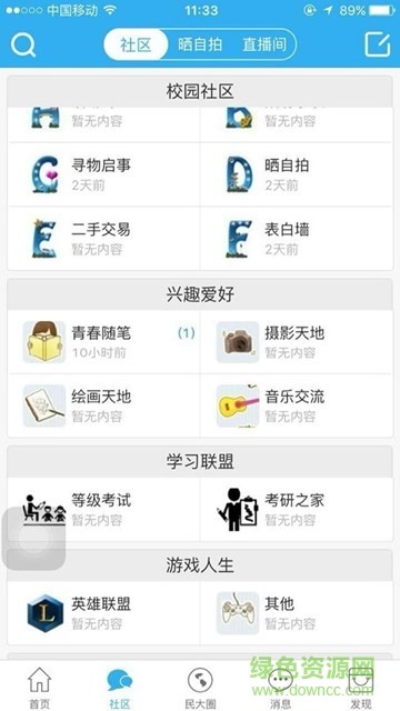 民大助手