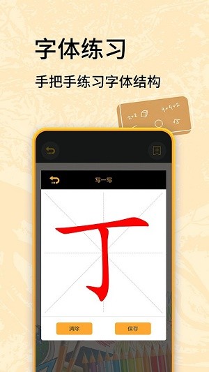 虫虫学习助手