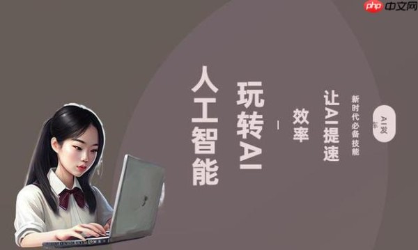 笔尖AI「日程管理」如何设置提醒？手机/电脑同步方法