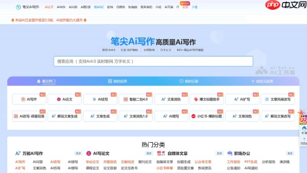 笔尖AI「日程管理」如何设置提醒？手机/电脑同步方法
