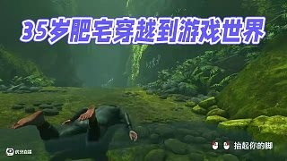 太久没出门,真的会连路都不会走吗? #楚河 #一步一脚印 #steam游戏 #搞笑