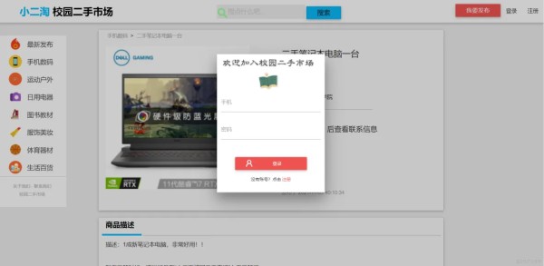 基于SSM+SpringBoot《校园二手交易平台项目》实战开发教程(附论文及源码)-毕业设计_校园二手电商_03