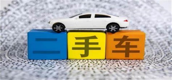 二手车交易平台