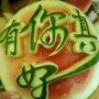 比利