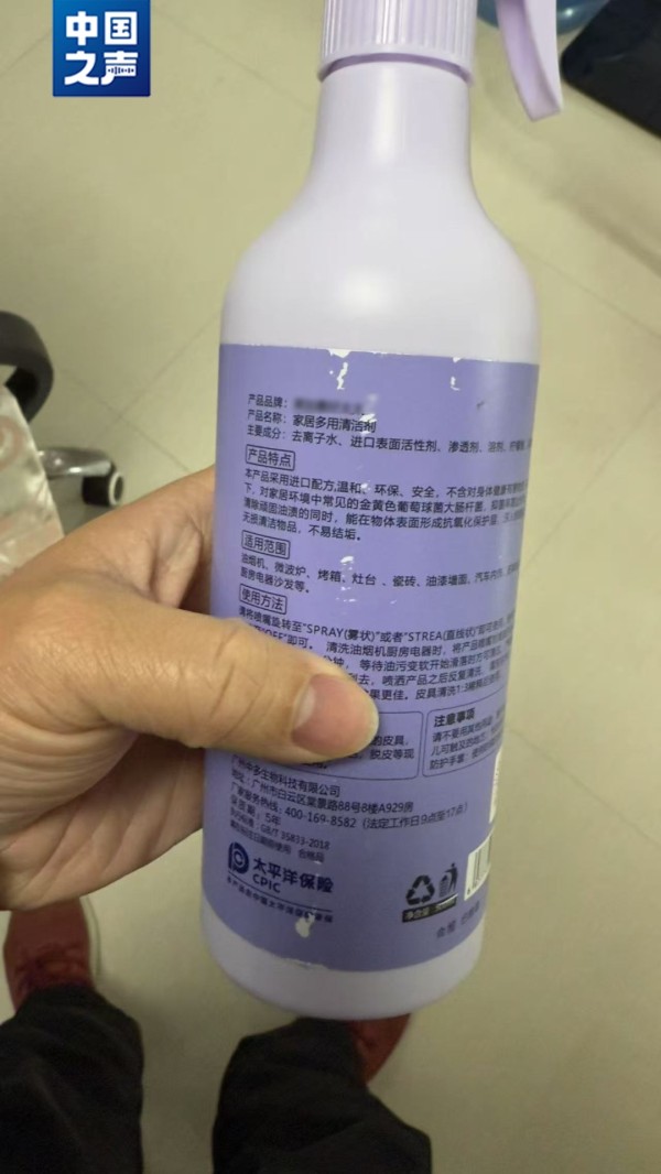 老人花近3万元买400多瓶清洁剂！免费清洁变高价推销，套路曝光