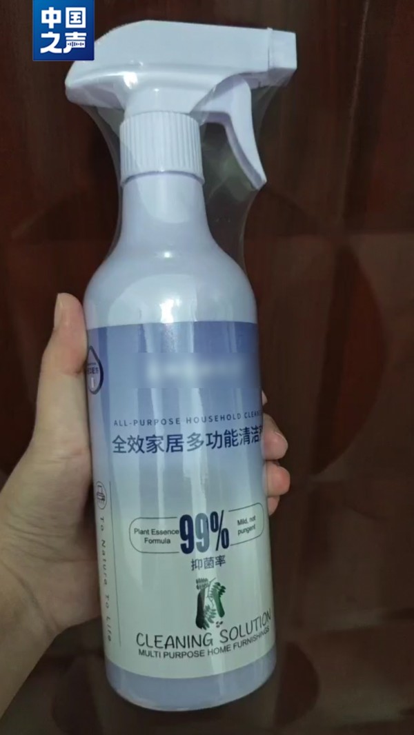 老人花近3万元买400多瓶清洁剂！免费清洁变高价推销，套路曝光