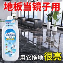 百亿补贴：地板清洁剂拖地专用清洁液瓷砖厕所地面强力去污神器抑菌留香家用9.26元